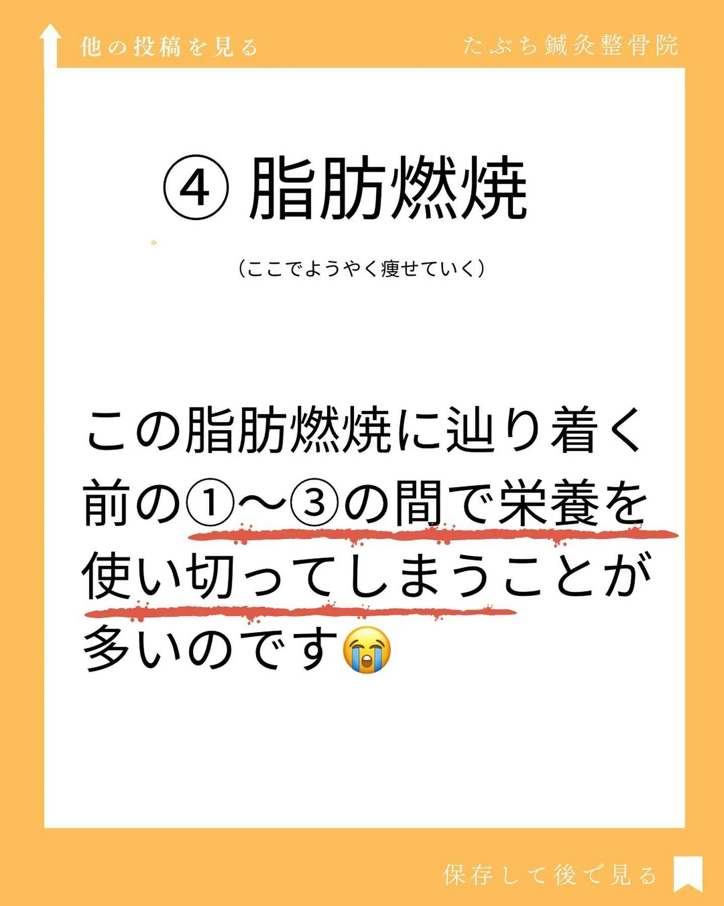 『太る理由』と『痩せない理由』って同じように思うかもしれませ...