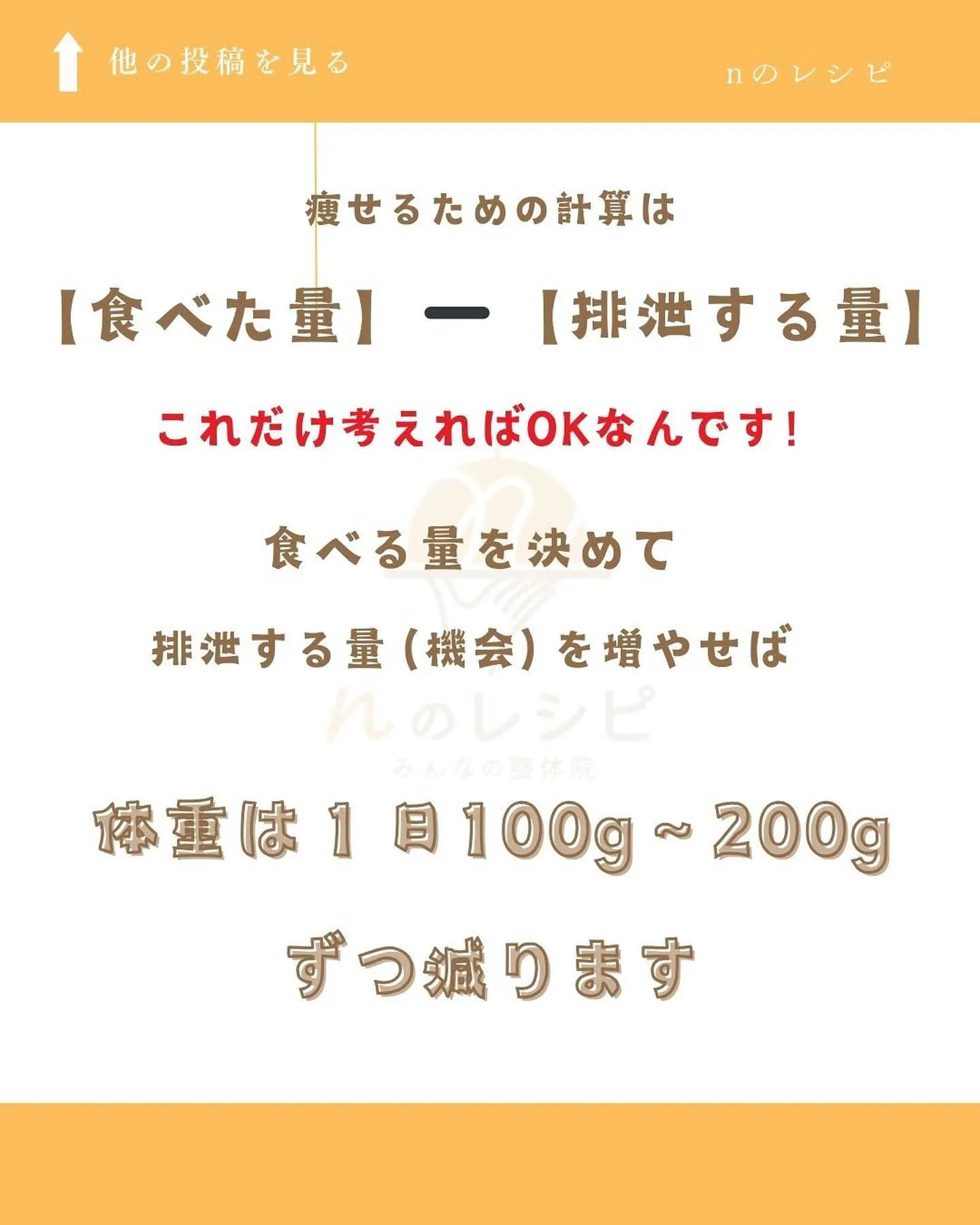 ダイエットで大事なことは