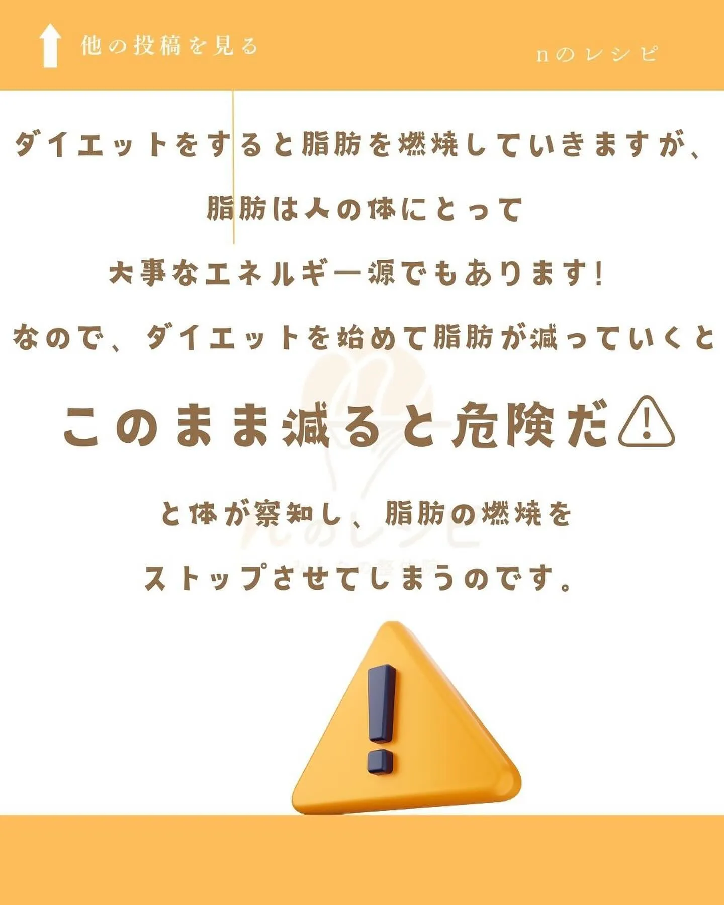 ダイエットをしていると必ずと言っていいほどやってくる