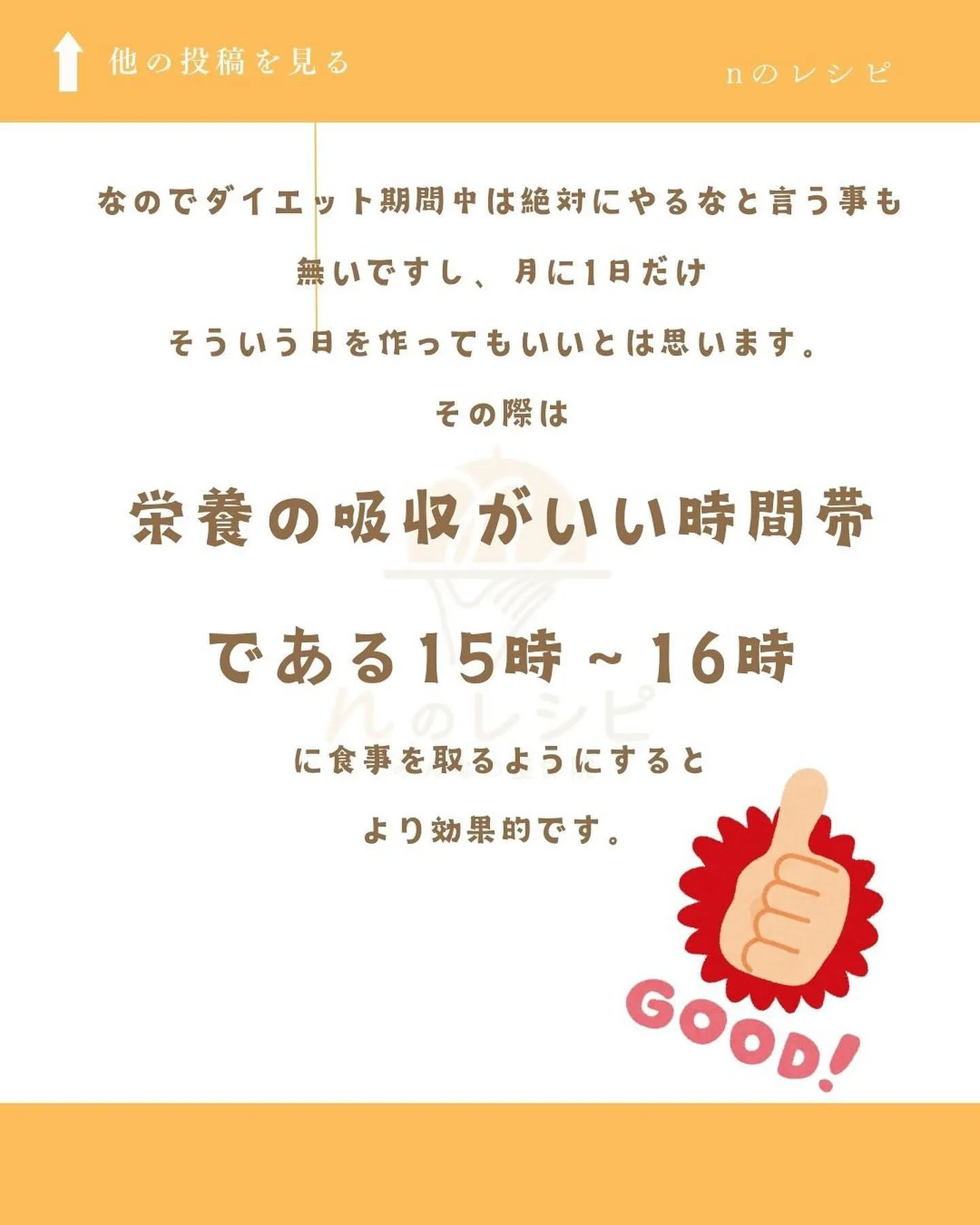 1日1食には大きなメリットもあります。