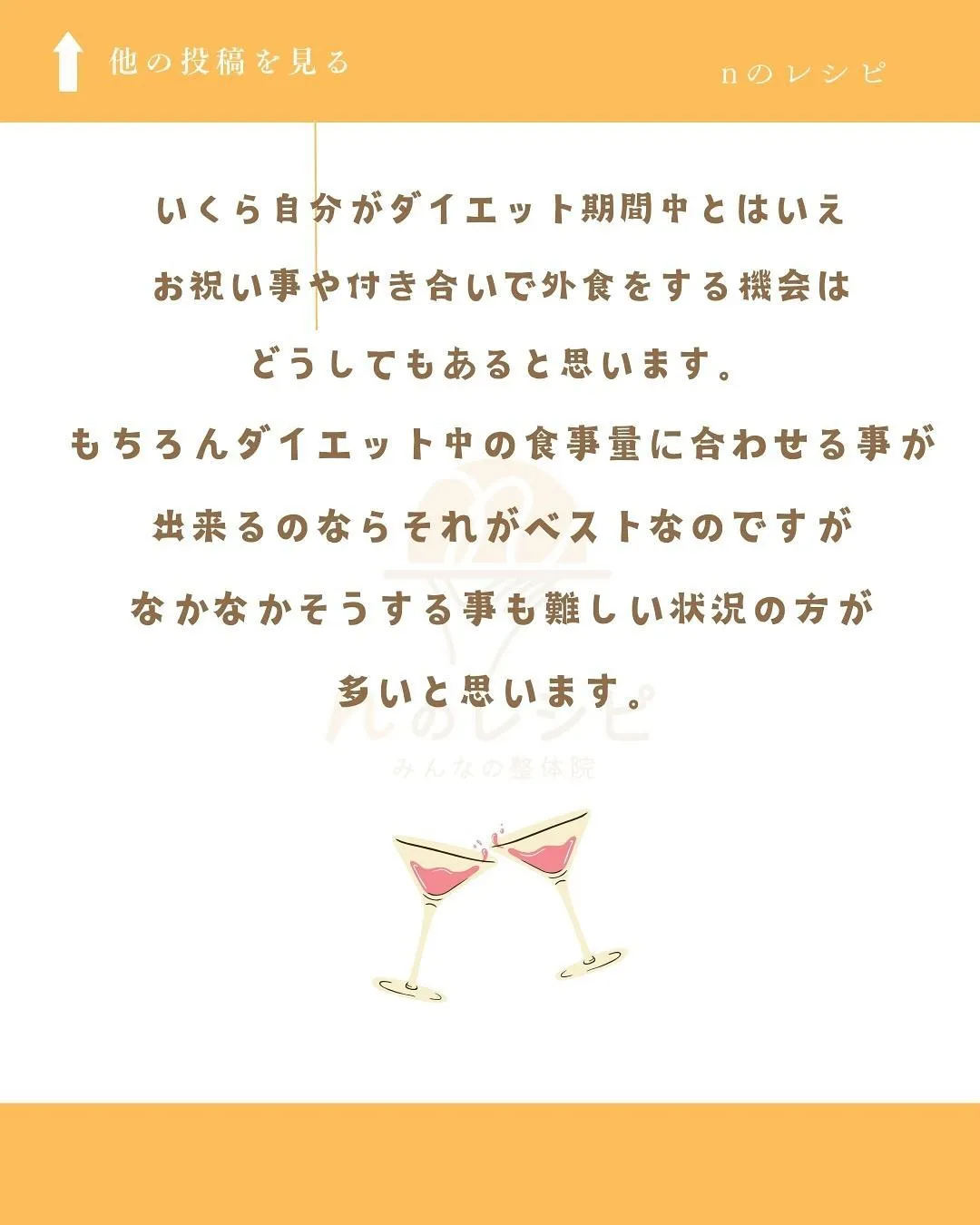 いくら自分がダイエット期間中とは言え