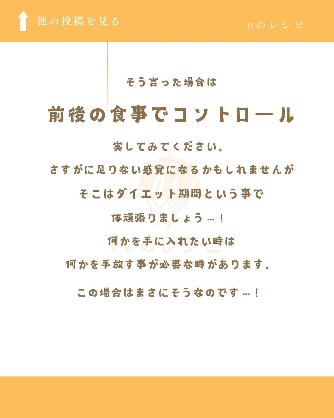 いくら自分がダイエット期間中とは言え