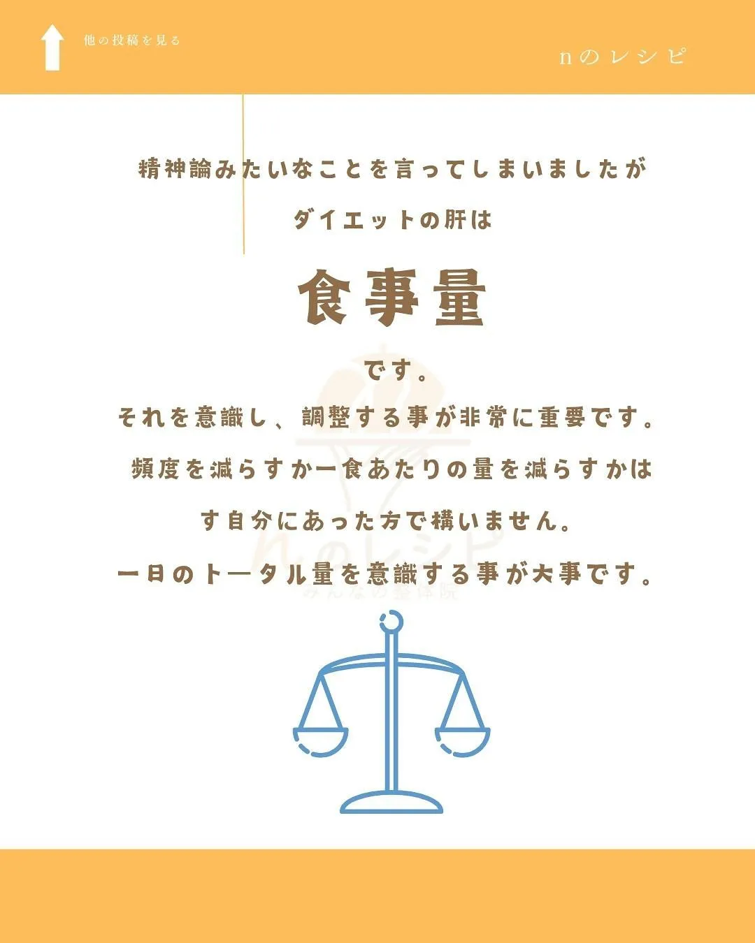 いくら自分がダイエット期間中とは言え