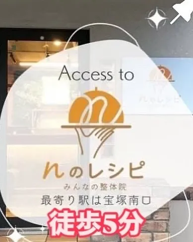 『nのレシピ みんなの整体院』に新しい看板が付きました✨