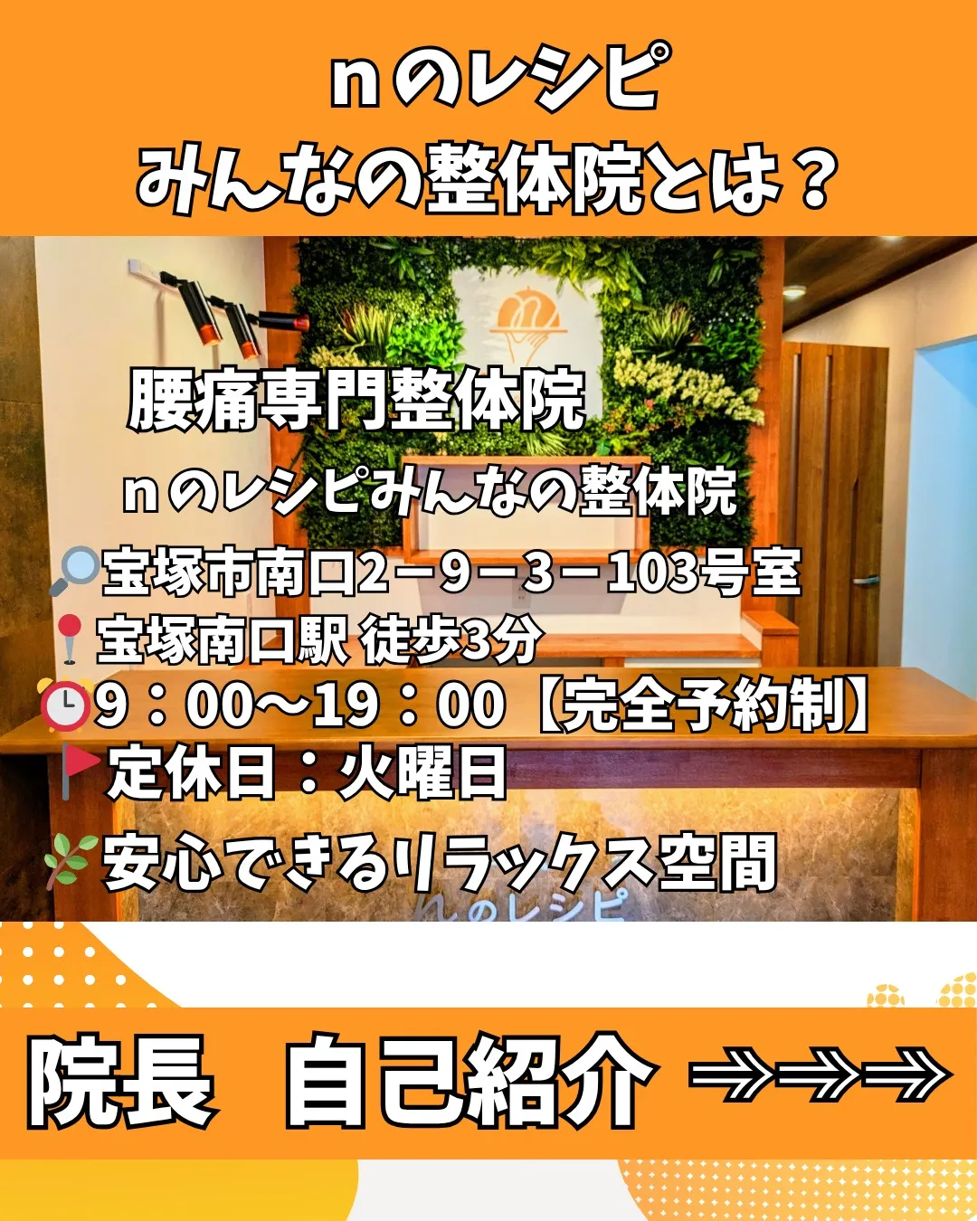 あなたの「もう腰痛で悩みたくない」を叶える、腰痛専門整体院