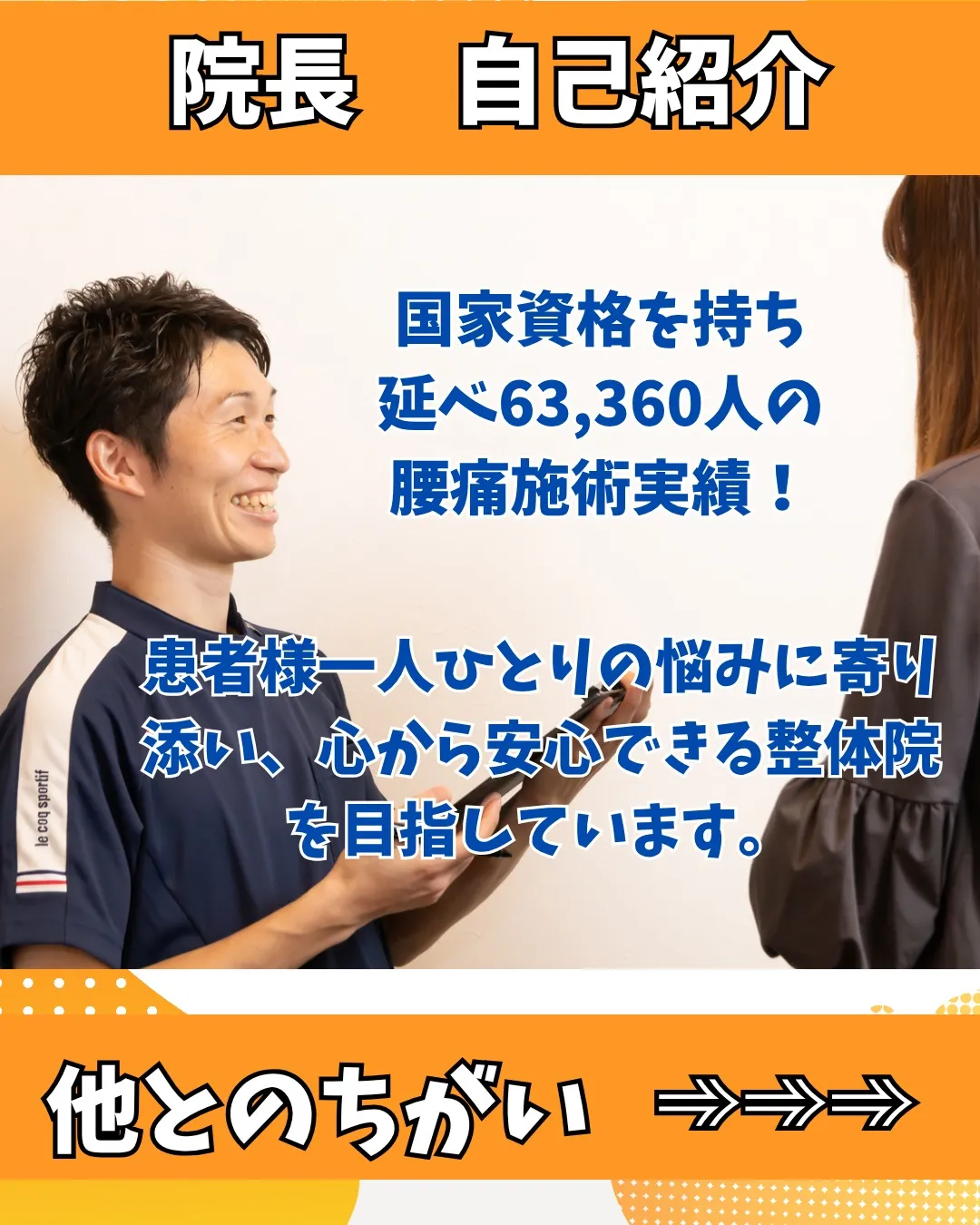 あなたの「もう腰痛で悩みたくない」を叶える、腰痛専門整体院