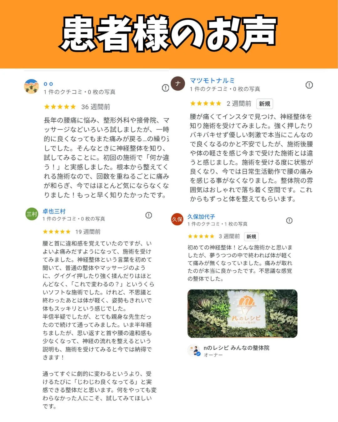 あなたの「もう腰痛で悩みたくない」を叶える、腰痛専門整体院