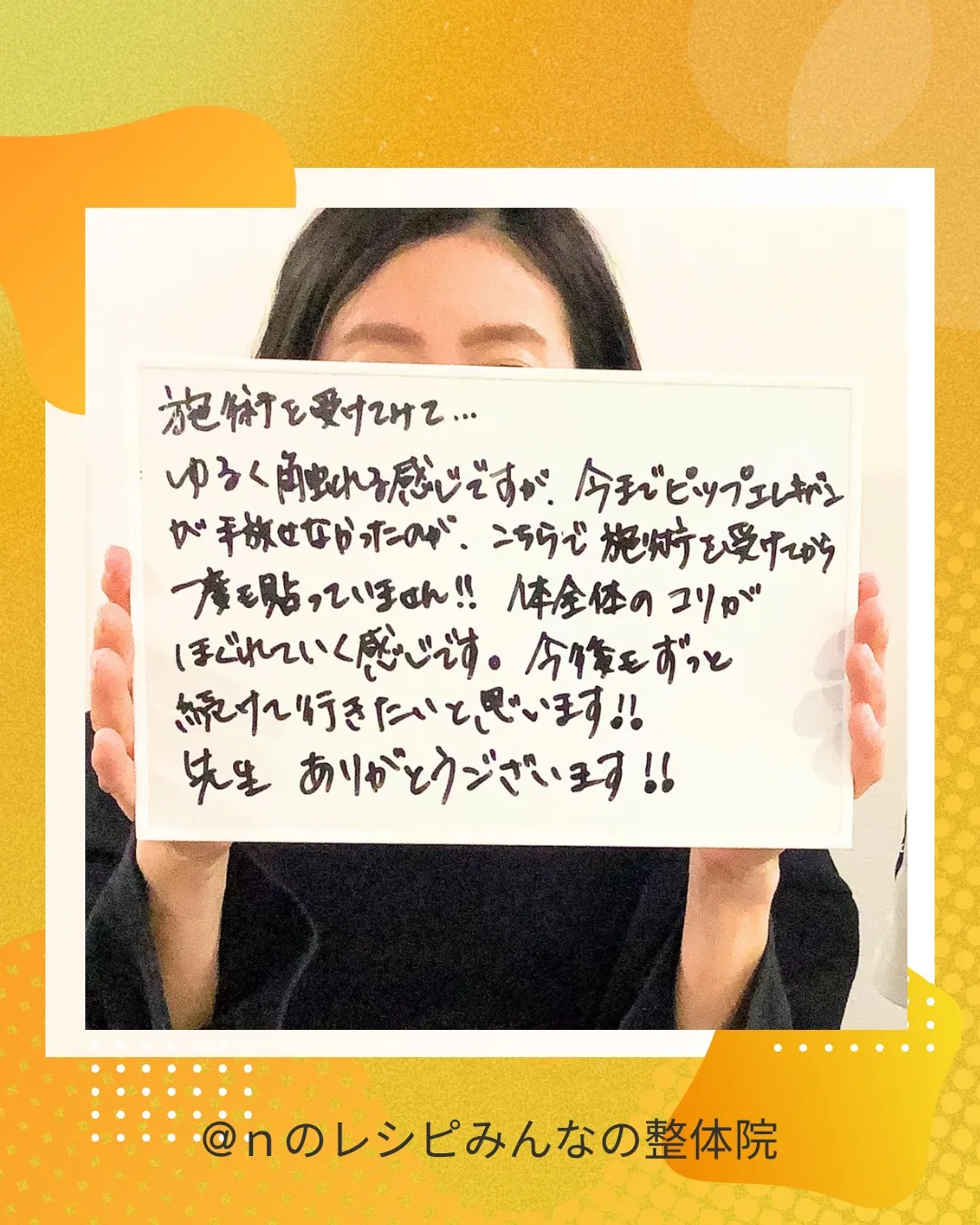 腰の重だるさがスーッと軽く！