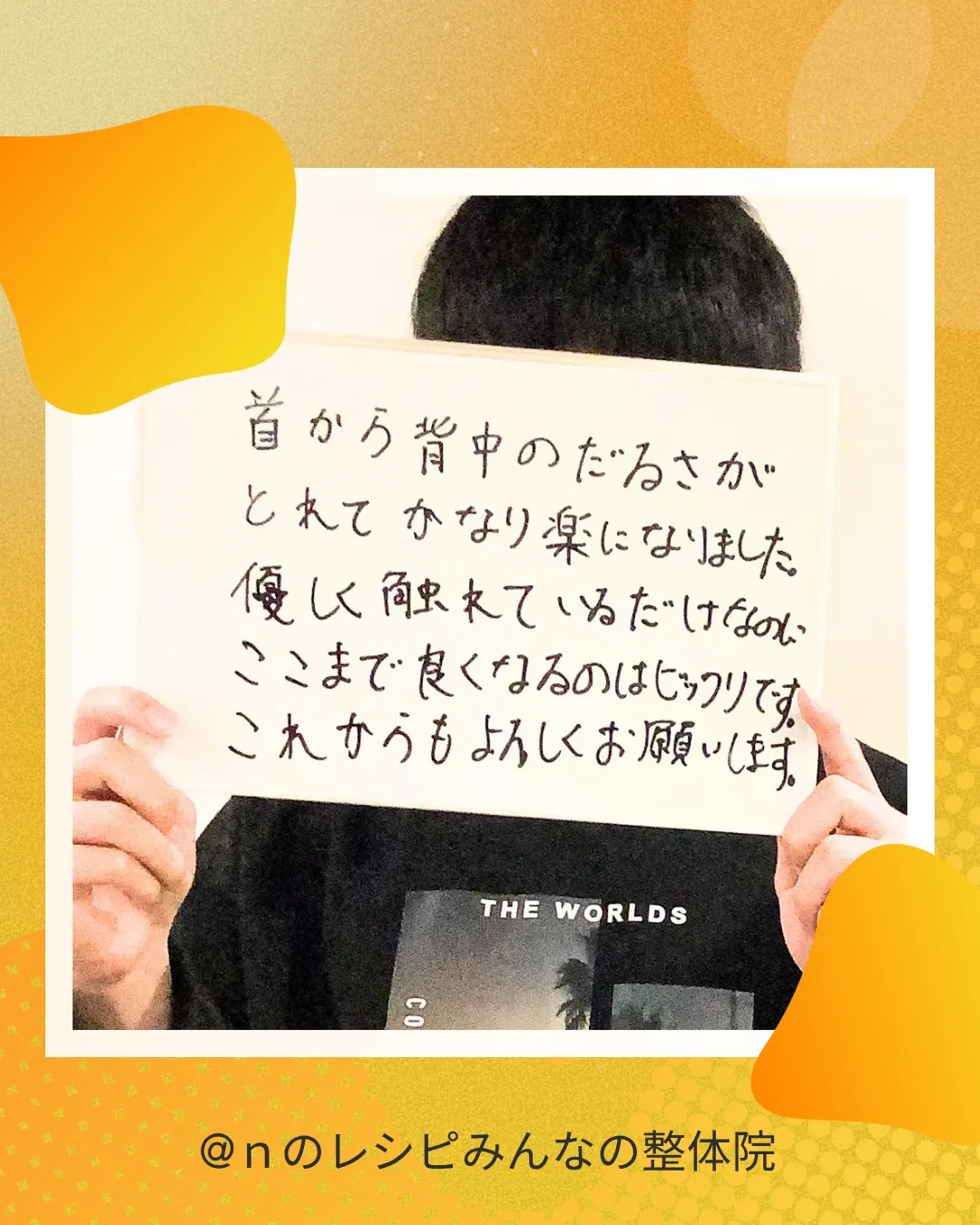 長引く不調から抜け出しました！