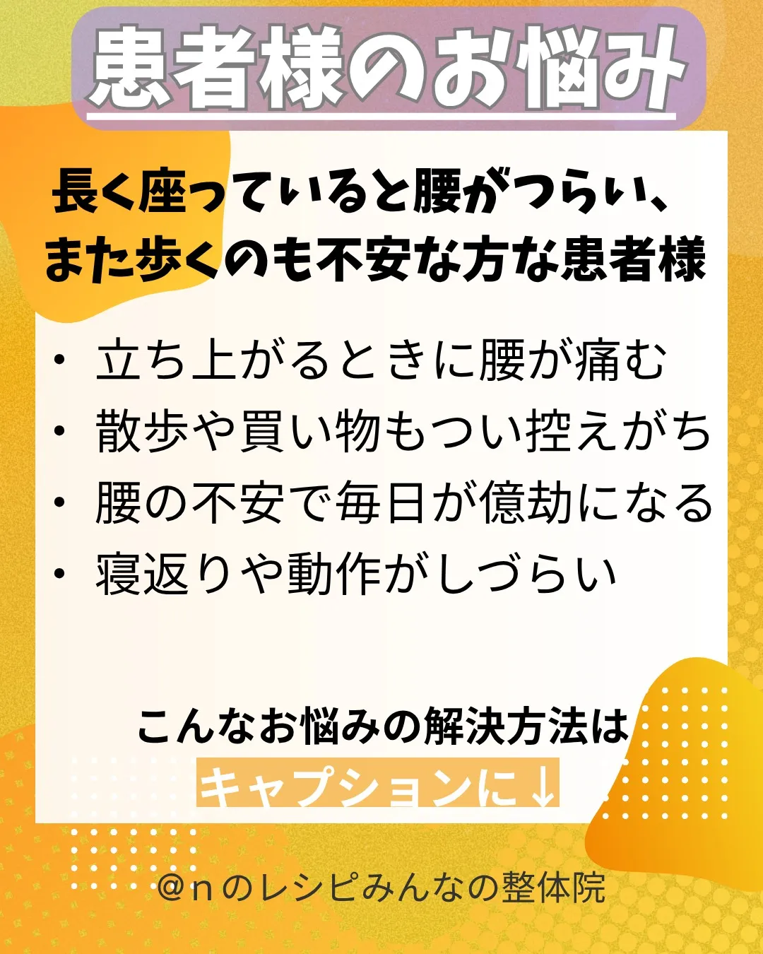 歩くのが楽に感じました!