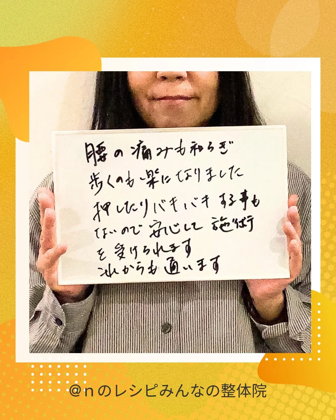 歩くのが楽に感じました!