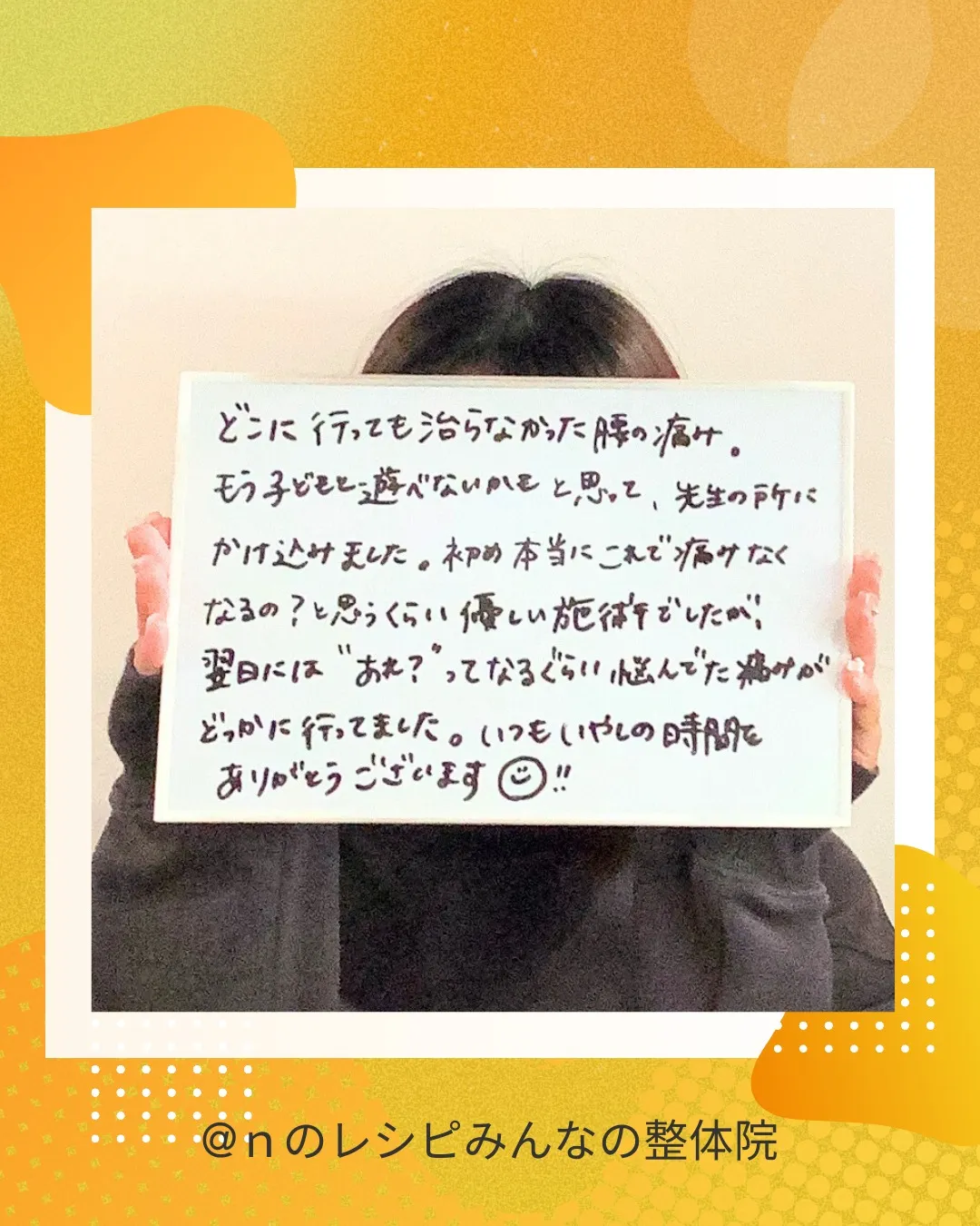 繰り返す腰痛が軽くなる!