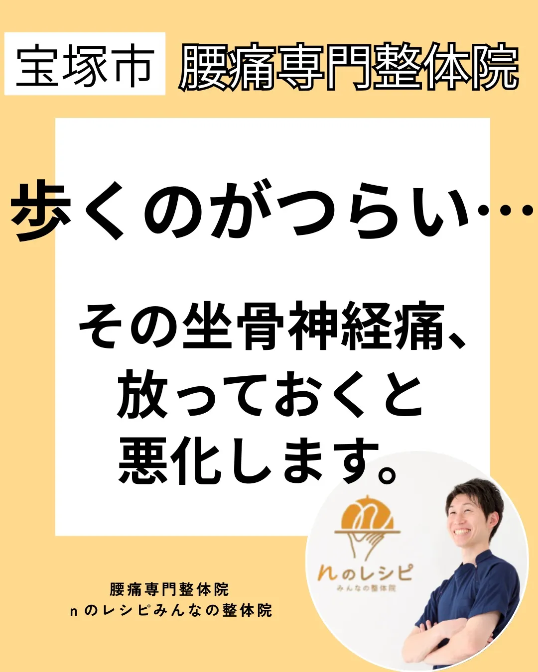 歩くたびにお尻や太ももが痛い…