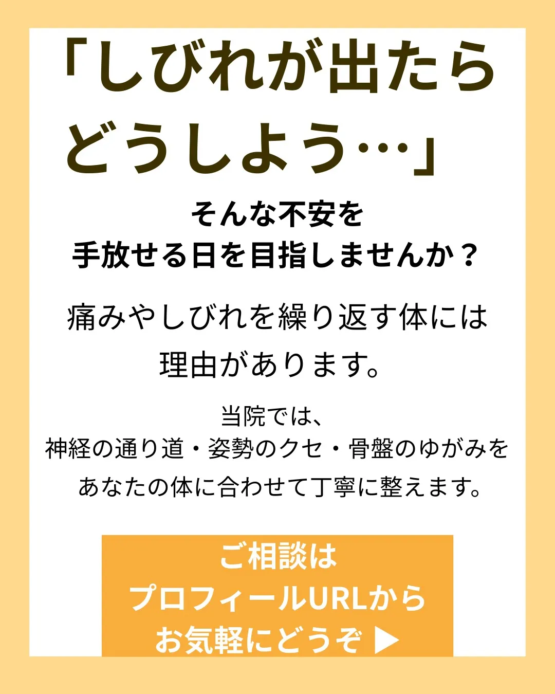 歩くたびにお尻や太ももが痛い…