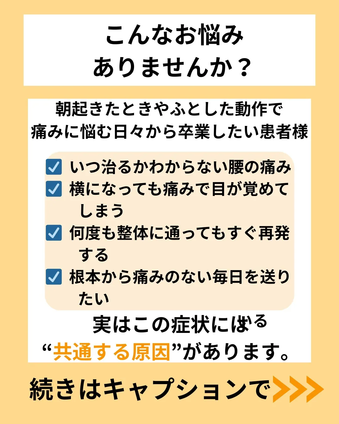 腰痛の悩み、もうマッサージだけで解決できる時代は終わりました