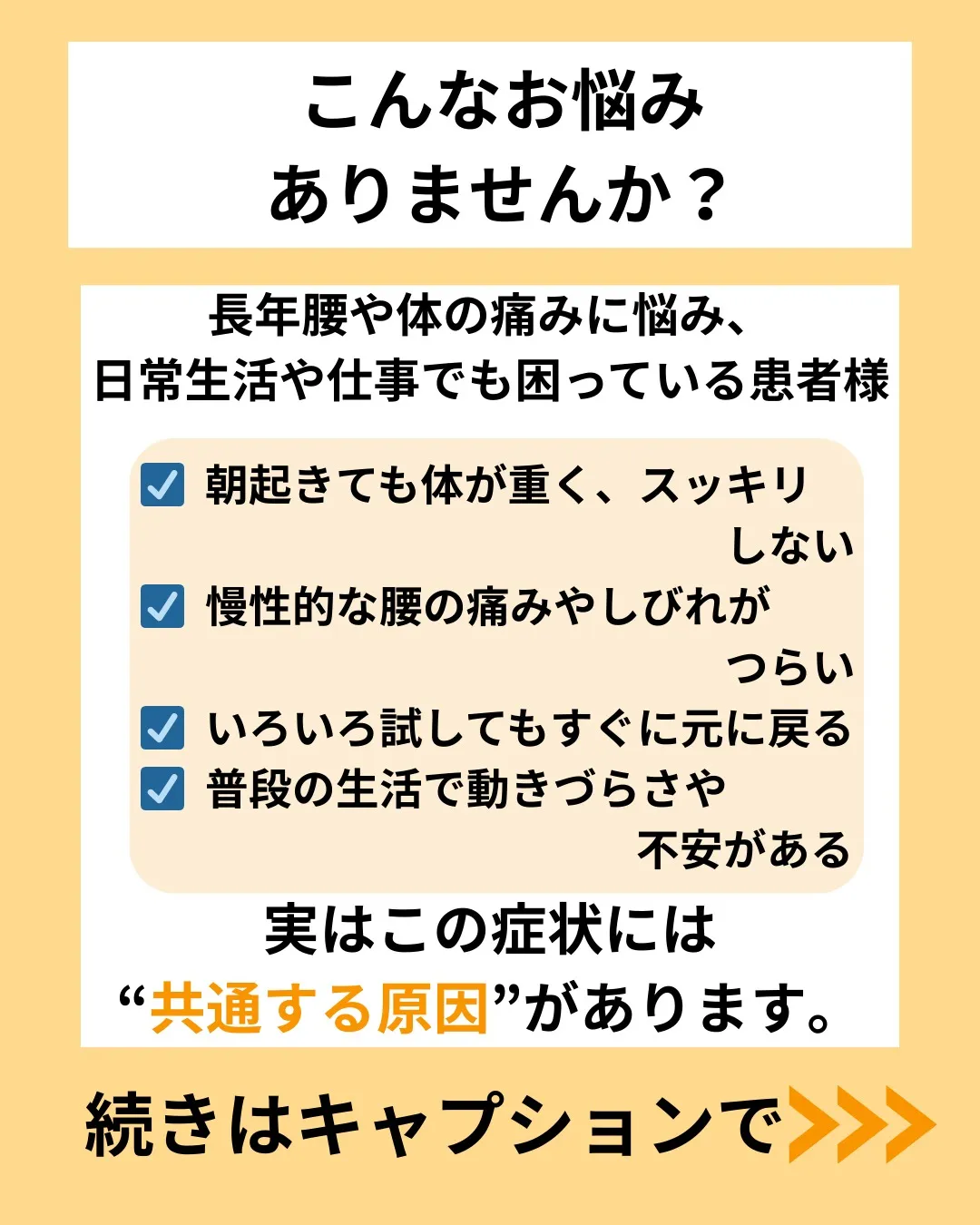 もう腰痛には悩まされない？根本的な原因がここにあった