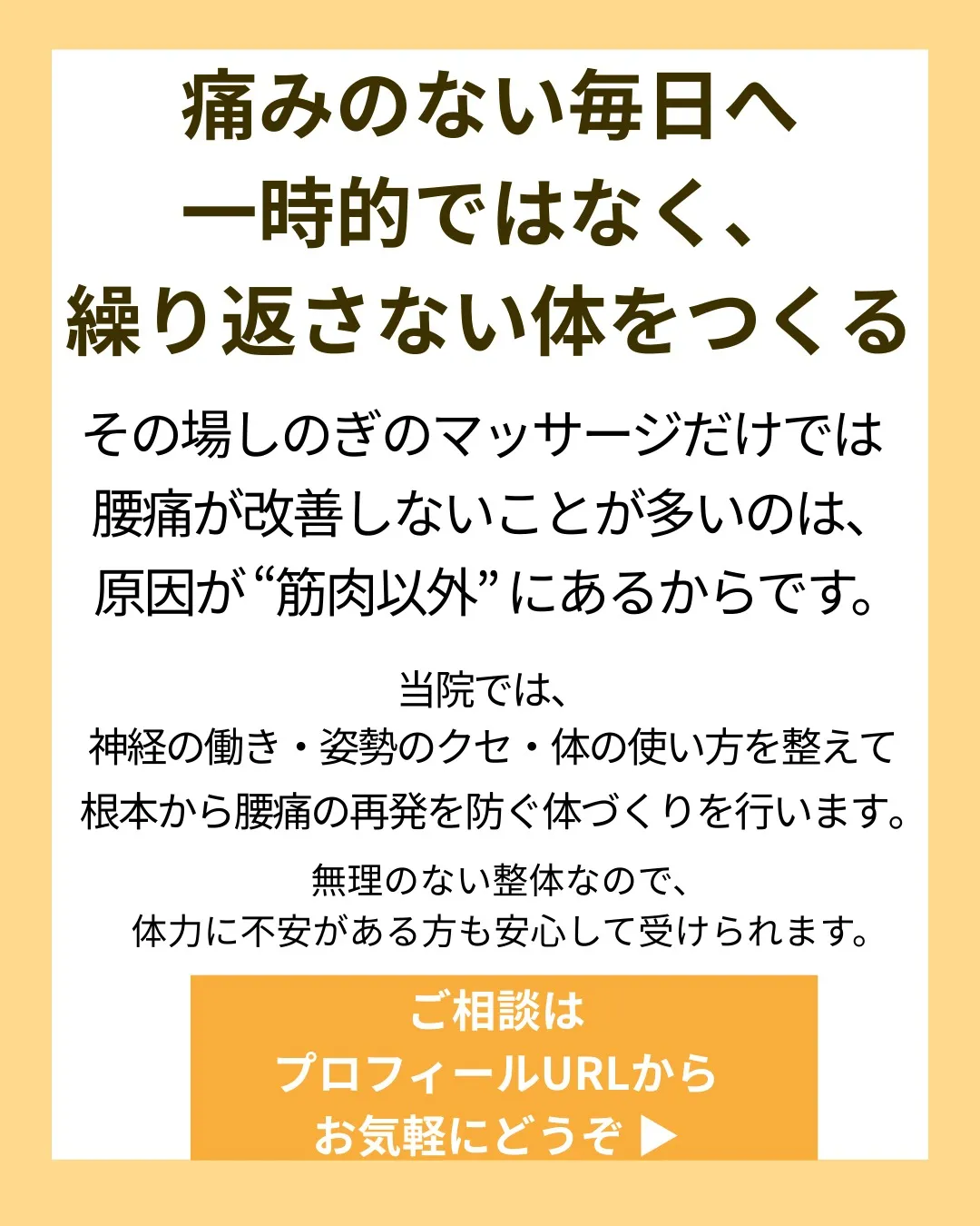 もう腰痛には悩まされない？根本的な原因がここにあった