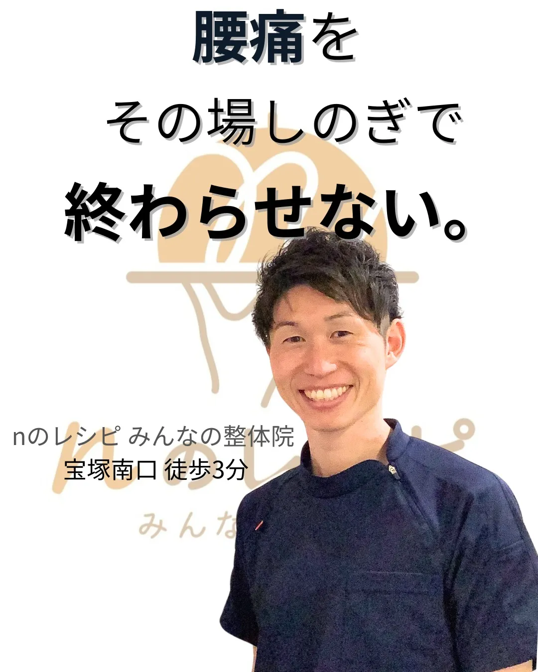 股関節の硬さと腰痛リスク