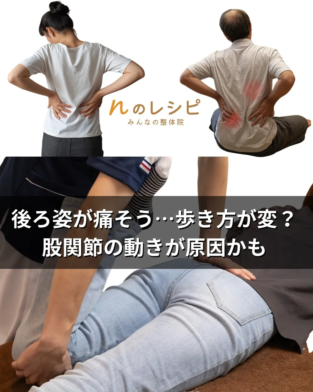 後ろ姿が痛そう…歩き方が変？