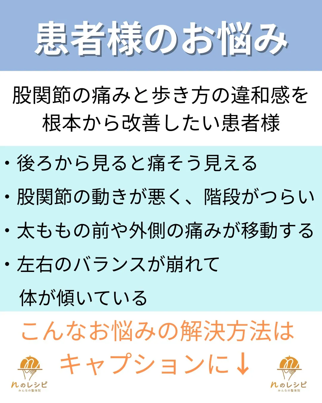 後ろ姿が痛そう…歩き方が変？