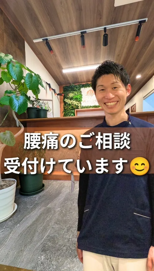 朝起きると腰が痛い原因