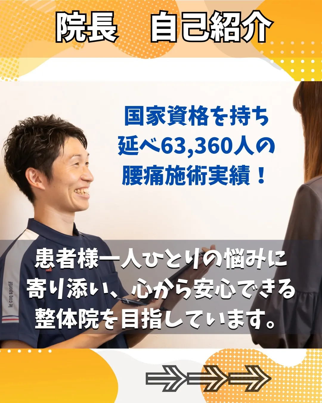 【腰痛を“我慢する日常”から卒業しませんか？】