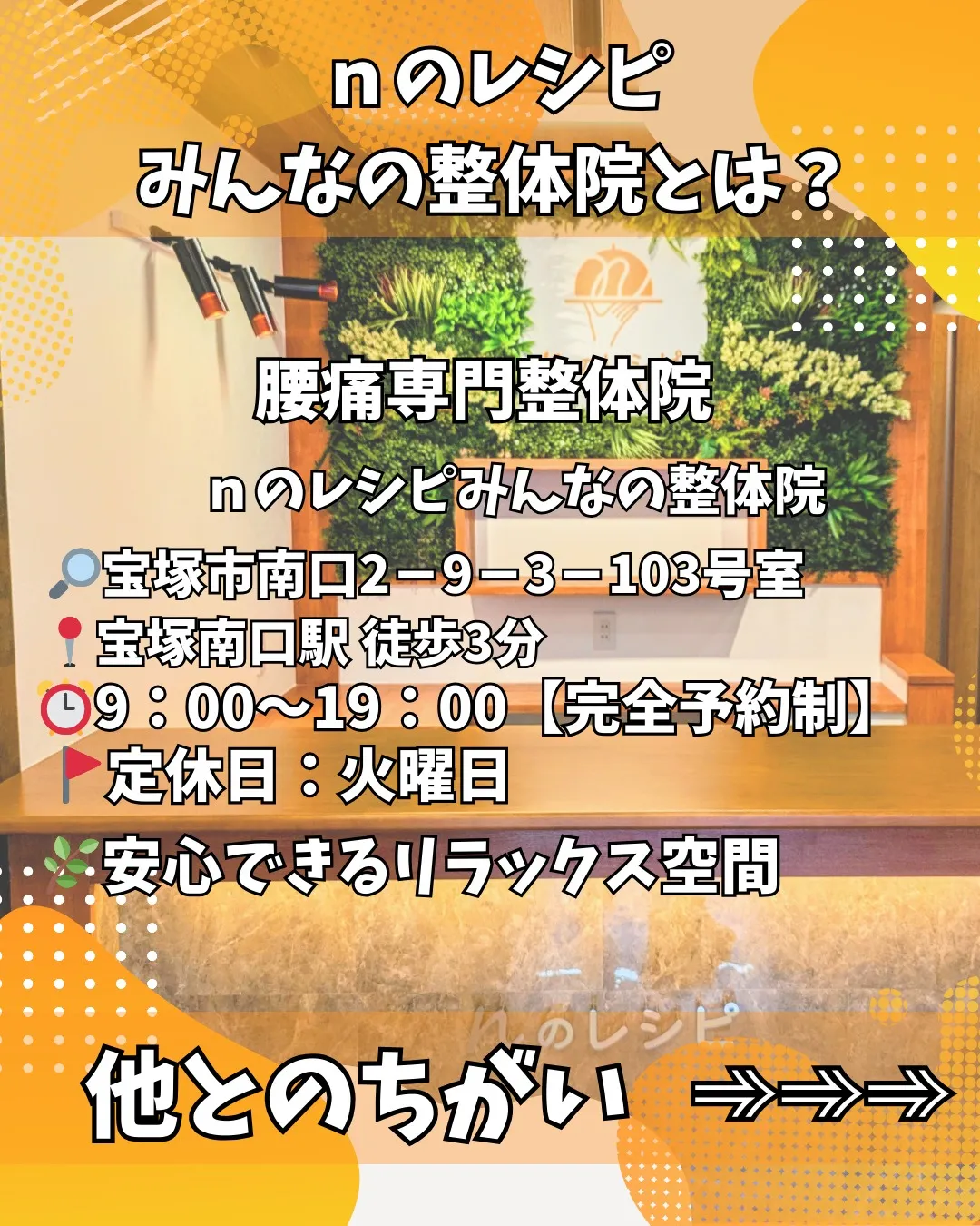 【腰痛を“我慢する日常”から卒業しませんか？】