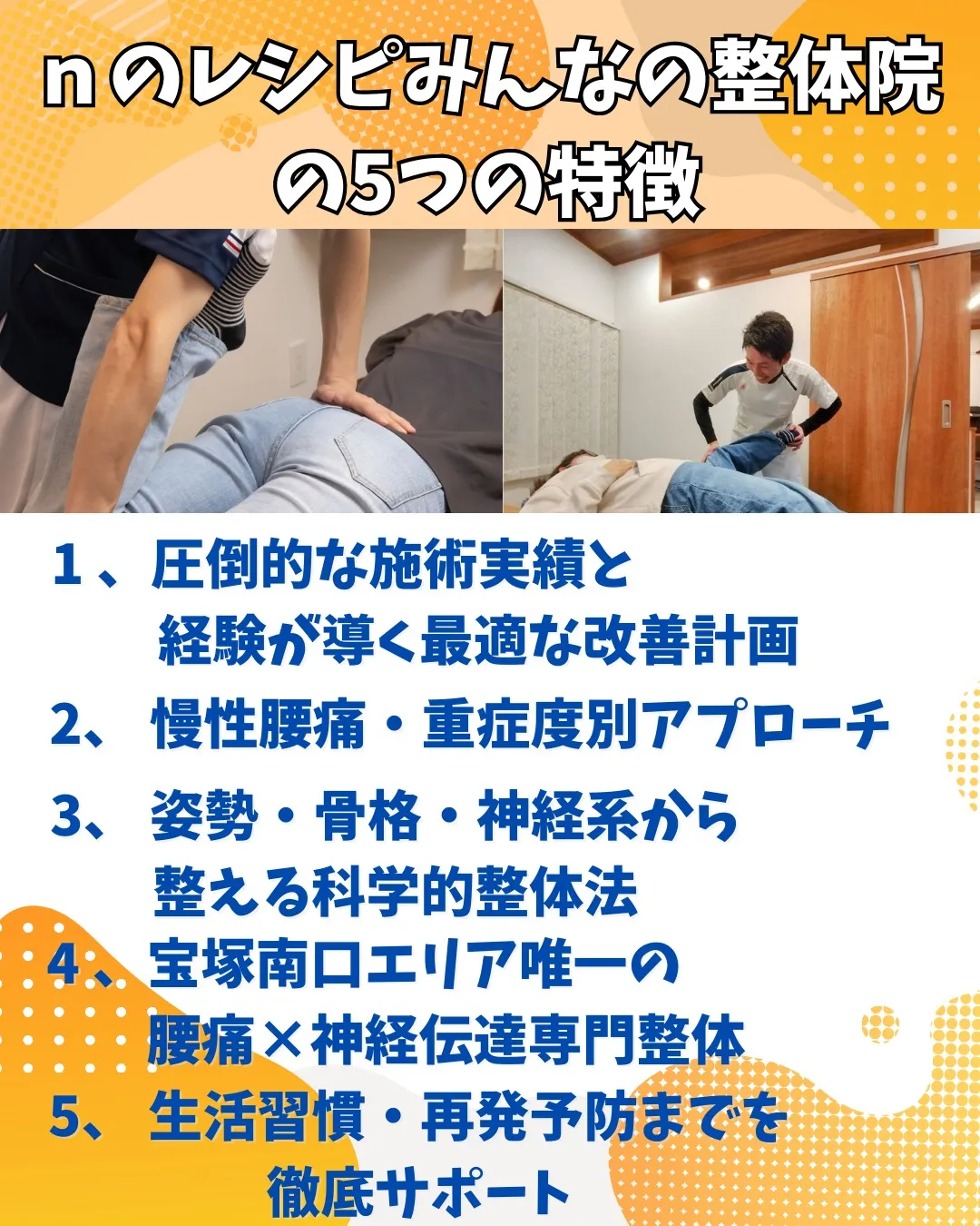 【腰痛を“我慢する日常”から卒業しませんか？】