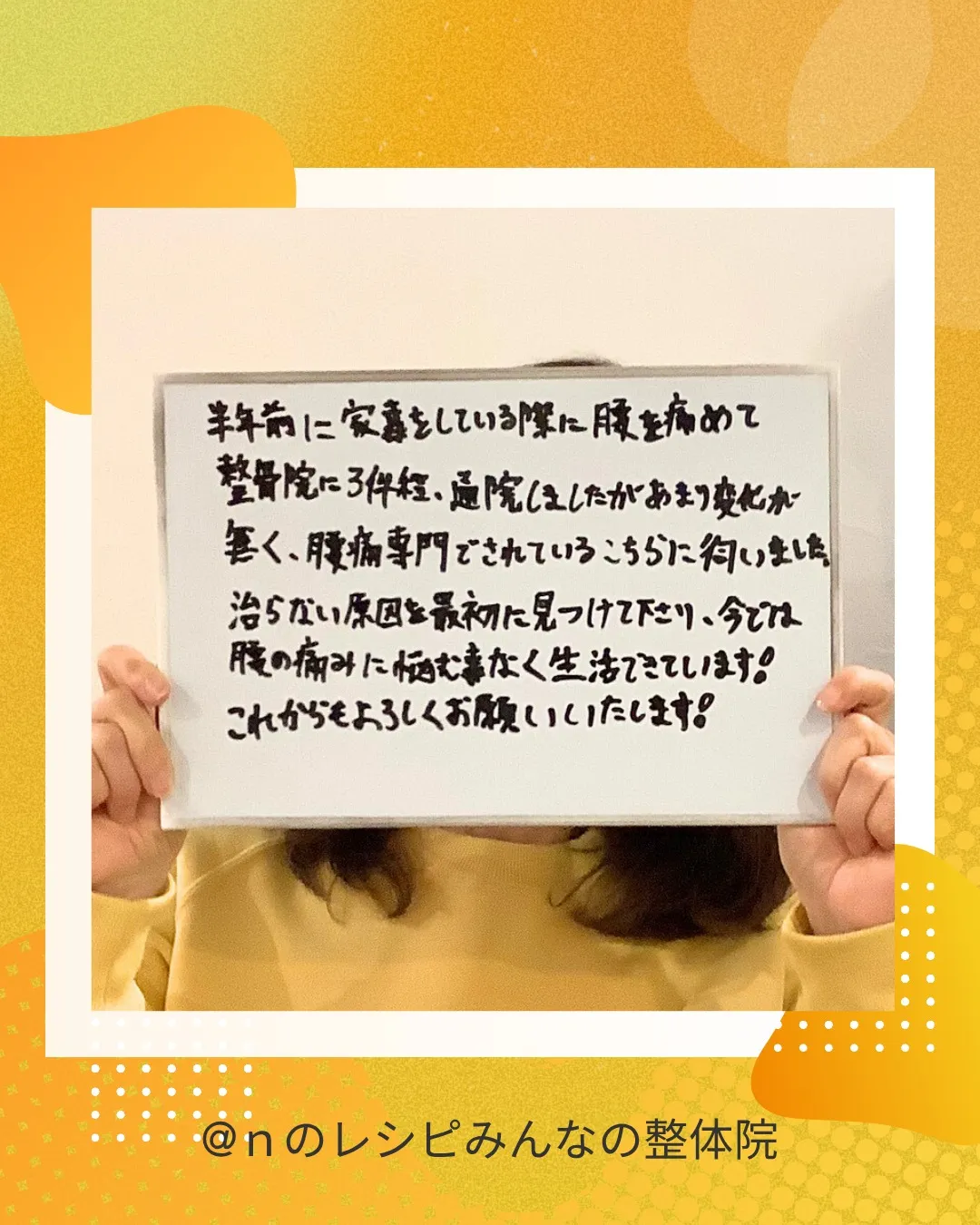 右半身の重だるさがスッキリ!