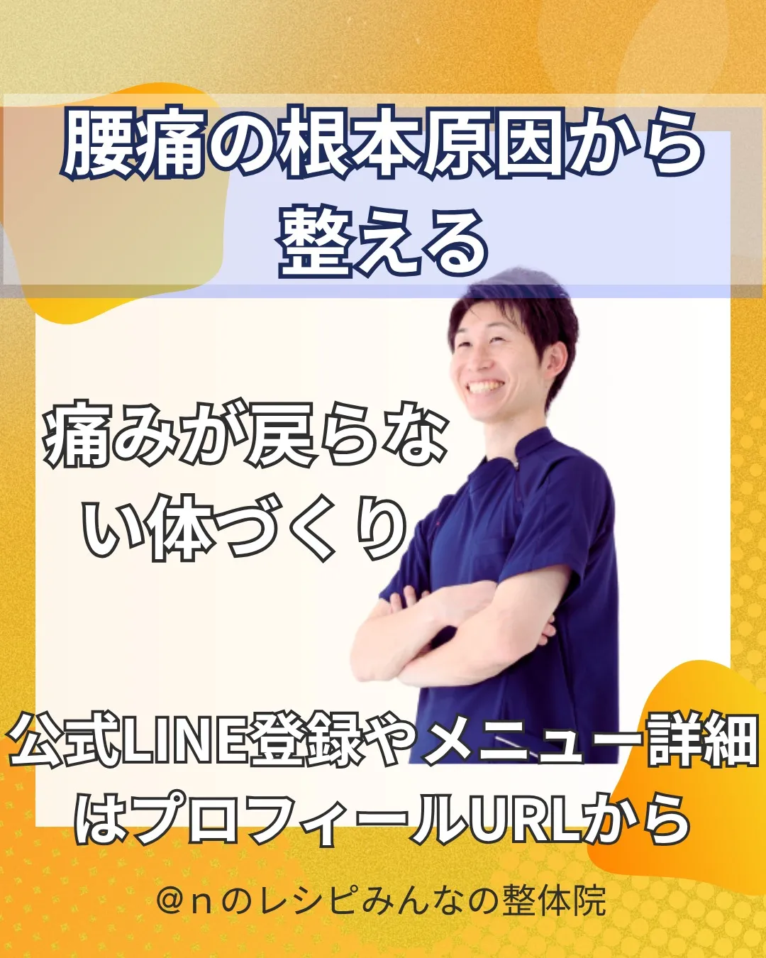 右半身の重だるさがスッキリ!