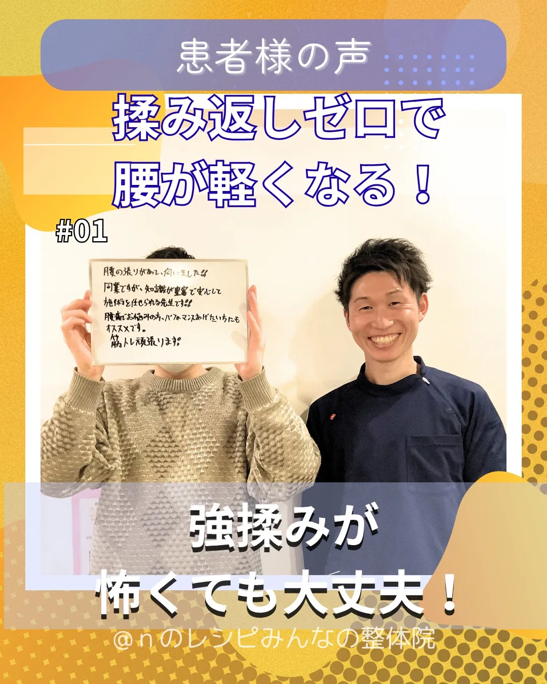 強揉みが怖くても大丈夫！