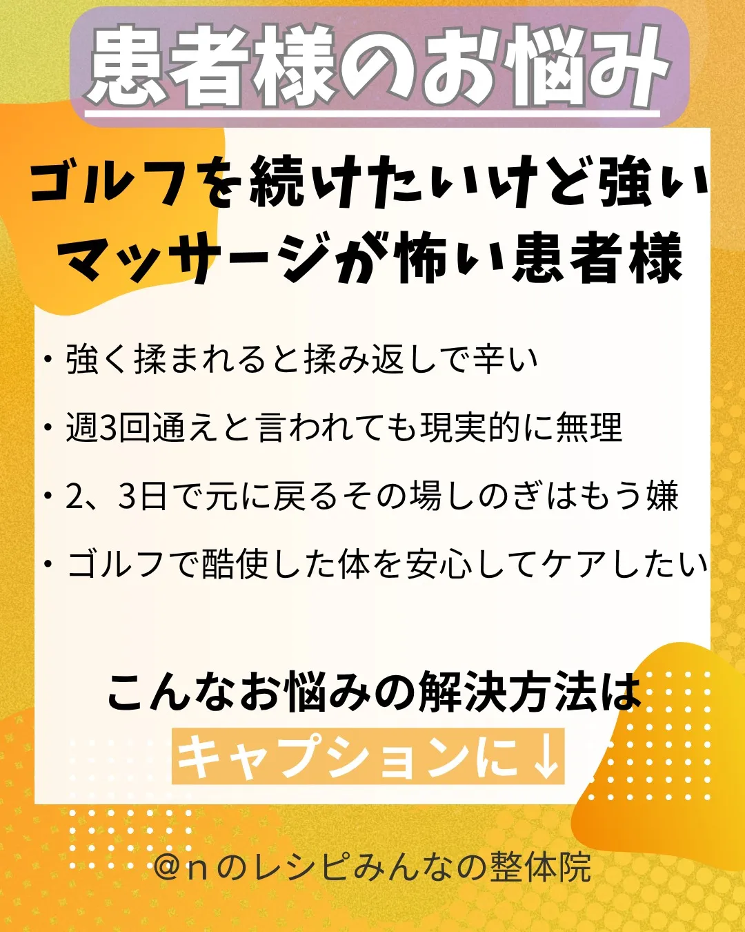 強揉みが怖くても大丈夫!