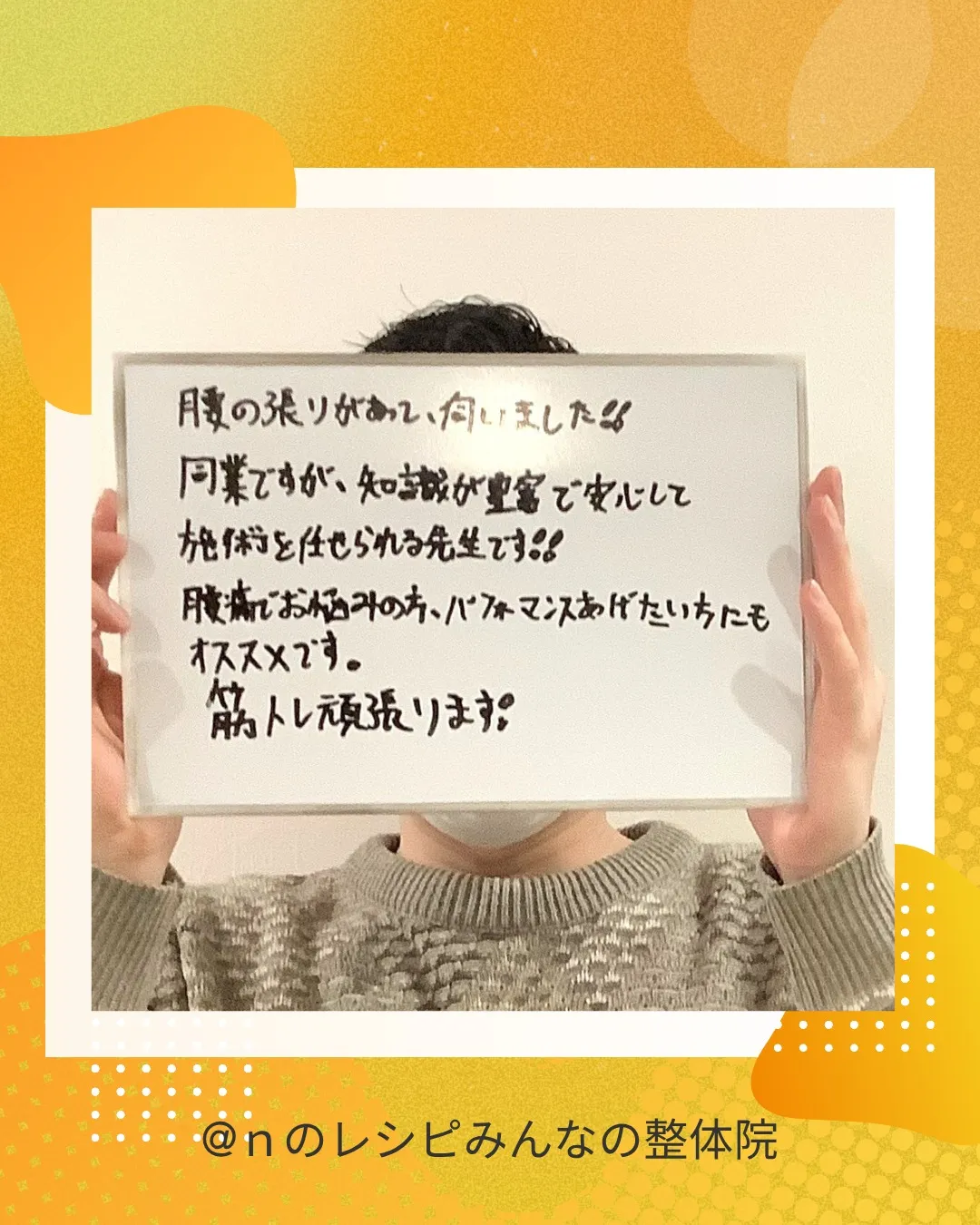 強揉みが怖くても大丈夫!