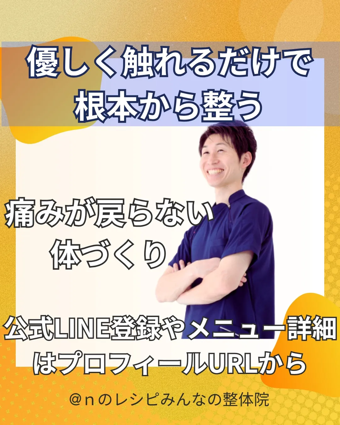 強揉みが怖くても大丈夫!