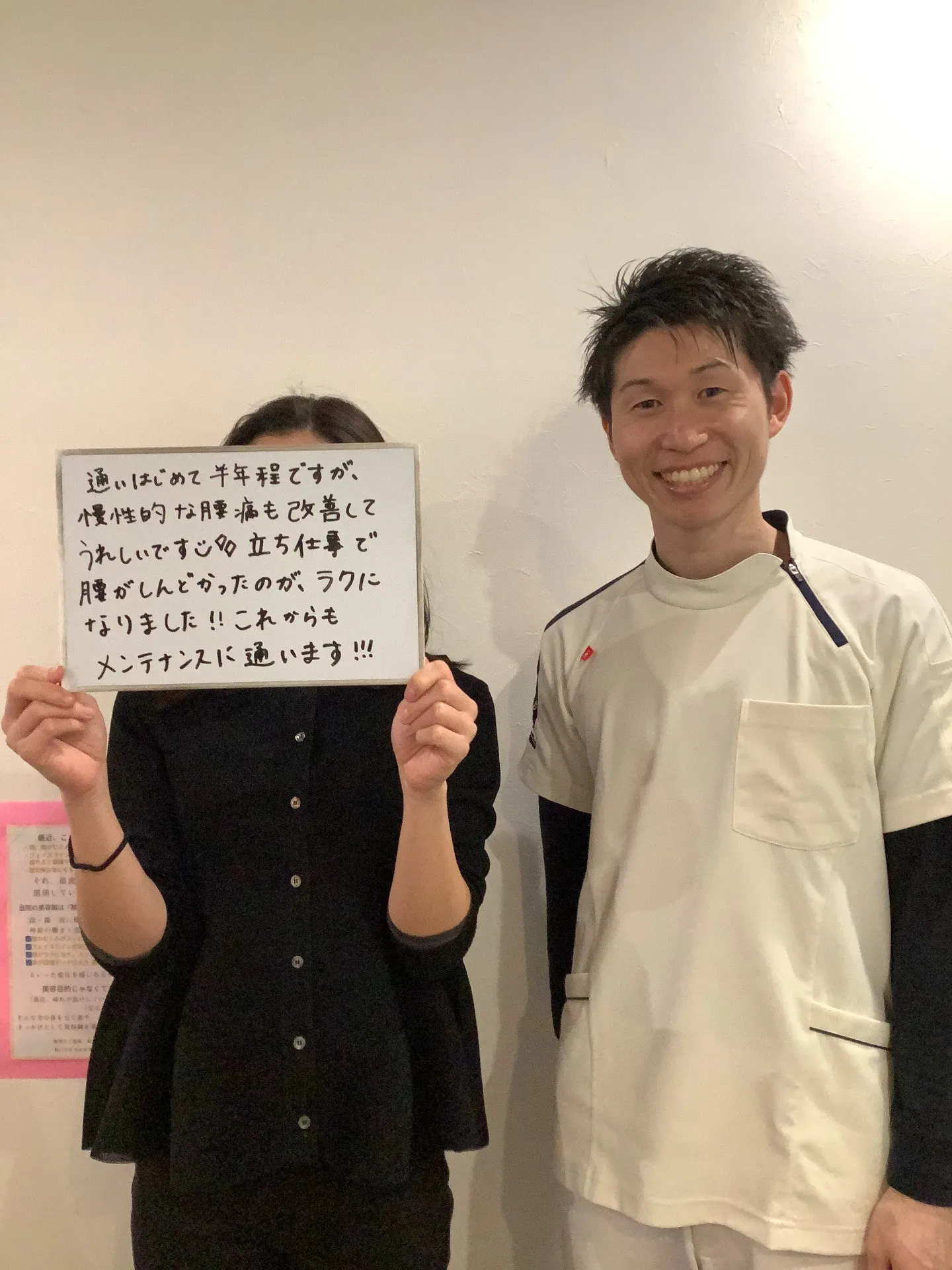 整体と整形外科の違い