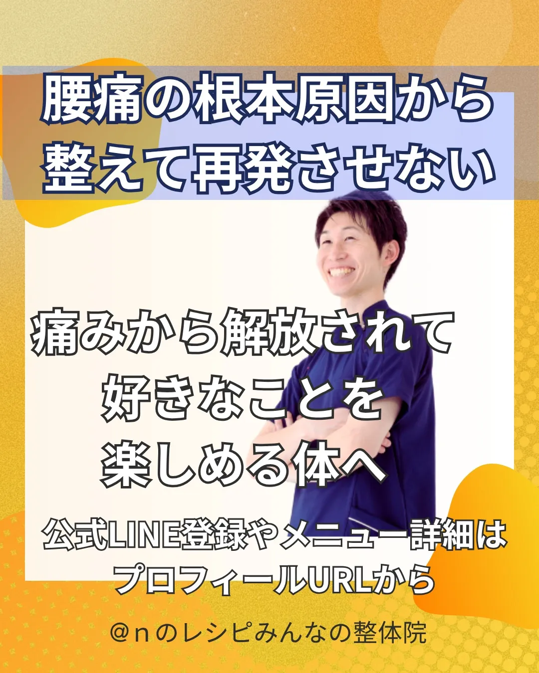 USJも楽に歩けるように！