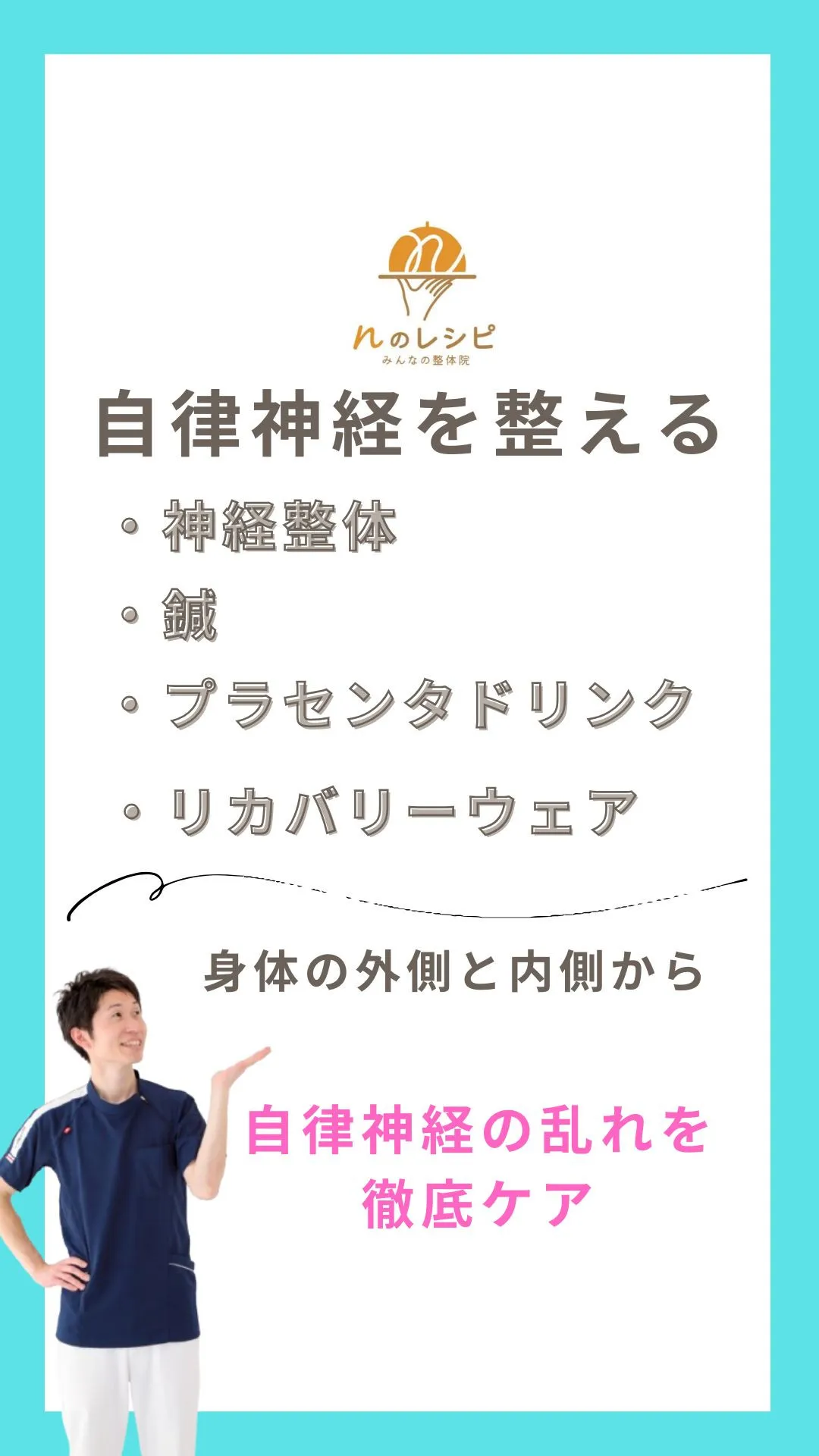 🌀【なんとなく不調…それ、自律神経の乱れかも】