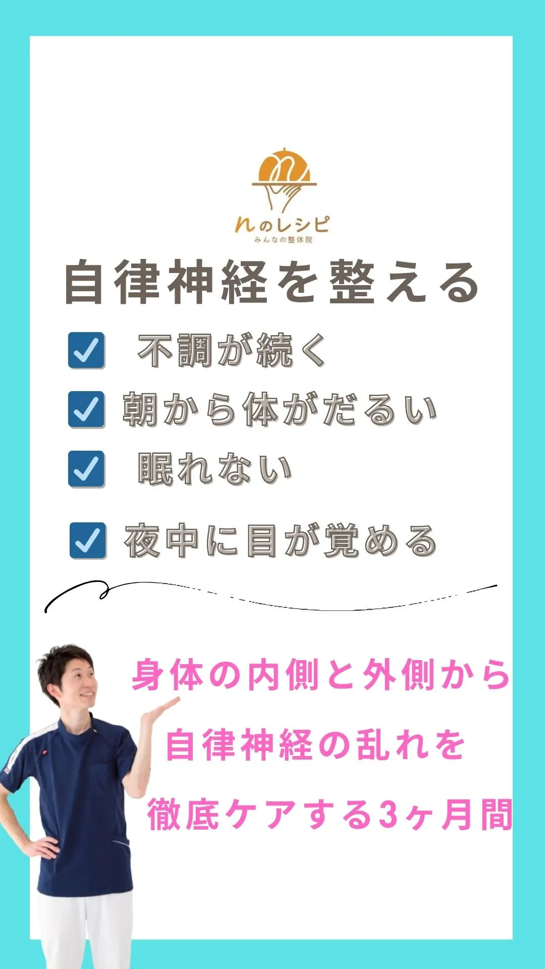 最近、なんとなく体がだるい…